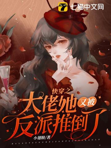 She was pushed down by the villain again in The Boss of Quick Travel