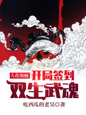 People in Pirates: Sign in at the beginning of the game with twin martial arts