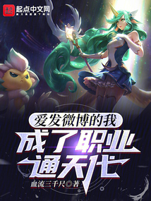 I love posting on Weibo and have become a professional genius