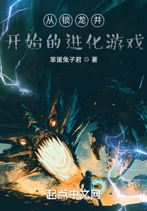 The evolution game starting from the Dragon Locking Well