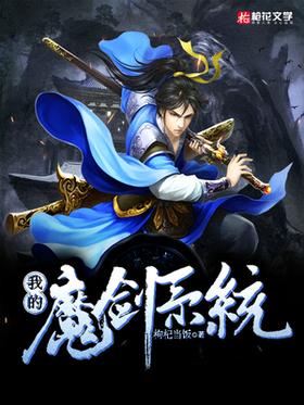 my magic sword system