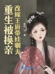 Reborn to be replaced, remarried to the royal palace to raise children and train husband
