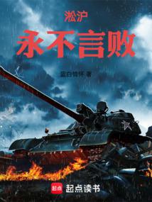 Songhu: Never Give Up