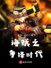 Age of Pirates