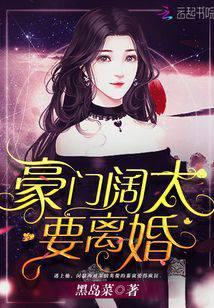 Wealthy rich wife wants to divorce