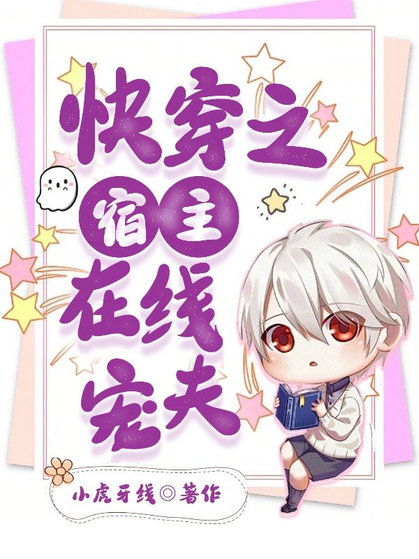 Quick Travel Host’s Online Favorite Husband
