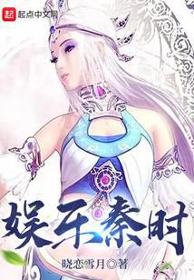 Entertainment Qin Shi
