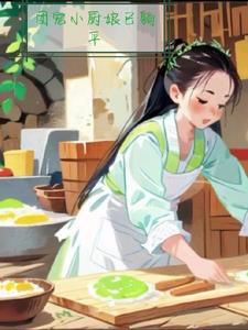 The little cook in the book has fallen asleep