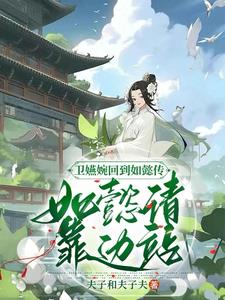 Wei Yanwan returns to Ruyi's Royal Love in the Palace, Ruyi please stand aside