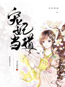 The Favored Concubine: The Doting Prince