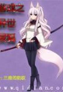 The other world spirit fox of the game