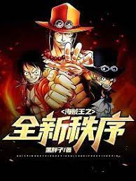 One Piece: New Order