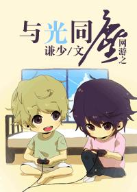 Online Games: Light and Dust