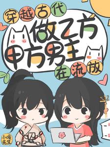 Cross the doghouse to save Party A, Your Highness owes me ten mines