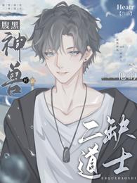 The dark beast and his two-dimensional Taoist priest