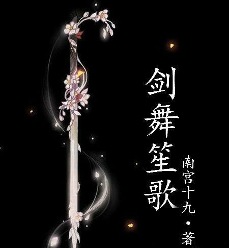 sword dance
