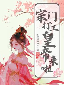 The Emperor of Zongmen Workers is here