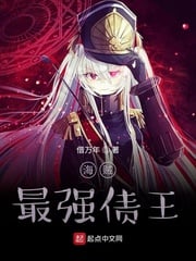 Pirate's strongest debt king