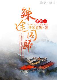 [Gujian Yigong] Same goal in different ways