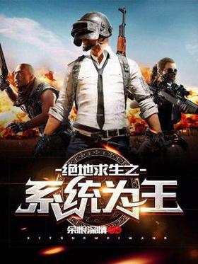 PlayerUnknown's Battlegrounds is king