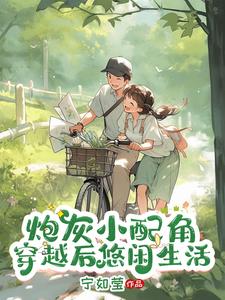 Surprise! Traveling through the book and going to the countryside, eating melons and watching plays