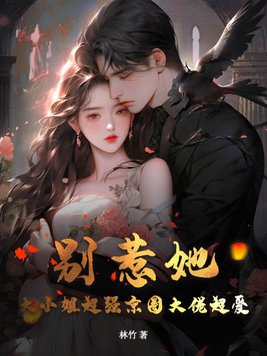 Don't mess with her! This powerful young lady is loved by the bigwigs of Beijing's elite c