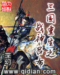 Rebirth of the God of War Lü Bu in the Three Kingdoms