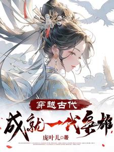 Travel through ancient times and become a great hero