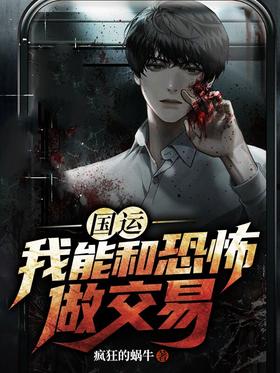 Guoyun: I can make a deal with terror