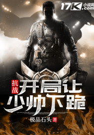 The beginning of the war of resistance made the young marshal kneel