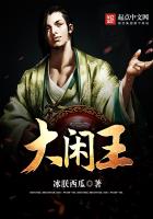 idle king