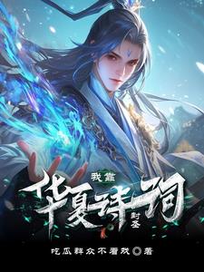 I am a winner with Chinese poetry