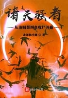 The powerful men of the heavens, starting from the time when the pirates helped the four emperors co