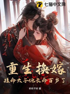 Reborn to marry, the short-lived prince lived a hundred years