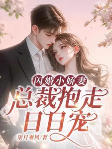 A whirlwind marriage leads to doting affection; the husband pampers her every night.