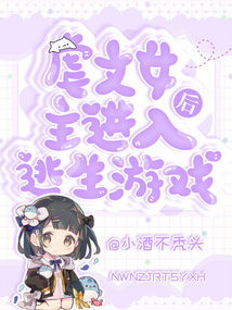 After the female protagonist of the angst-filled novel enters the escape game