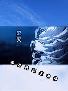 Reincarnation as Lower Rank Five in Demon Slayer