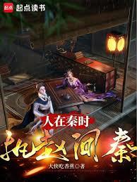 When people were in Qin, they captured Zhao and questioned Qin.
