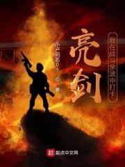 Bright Sword: I checked in amidst the aftermath of the battle