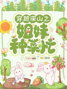 Sisters in the Deep Forest Valley: Many Fun Things