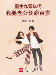 Reborn in the 1990s, I want my husband to live to be a hundred.