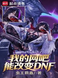 My internet cafe can change DNF