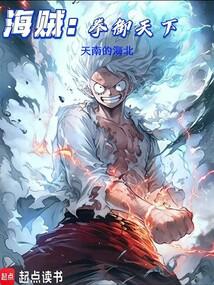 One Piece: Fist of the World.