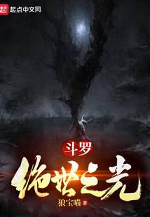 Douluo: Peerless Light.