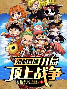 Pirate Live: Opening to the top of the war