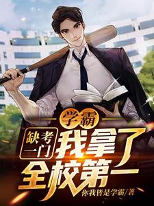 Campus: Xueba System helps me to overcome all obstacles