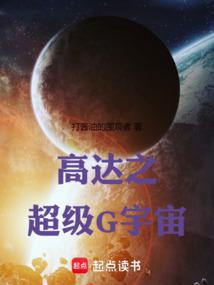 Gundam Super G Universe