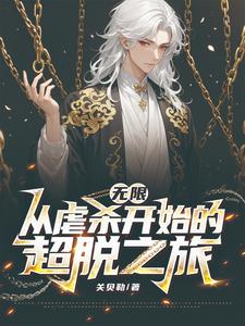 Zongman: Starting from the Chaos Orb